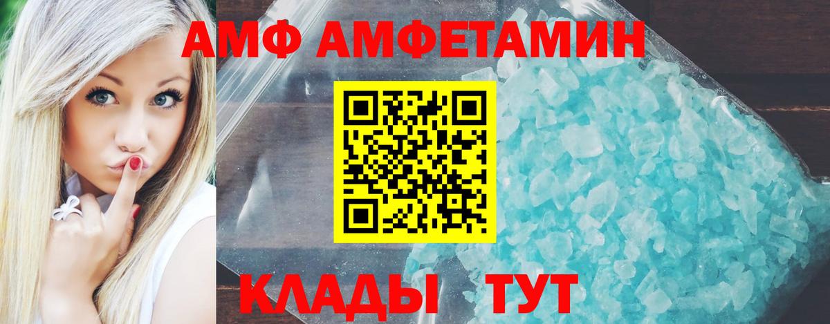 АМФЕТАМИН 97% Калач-на-Дону