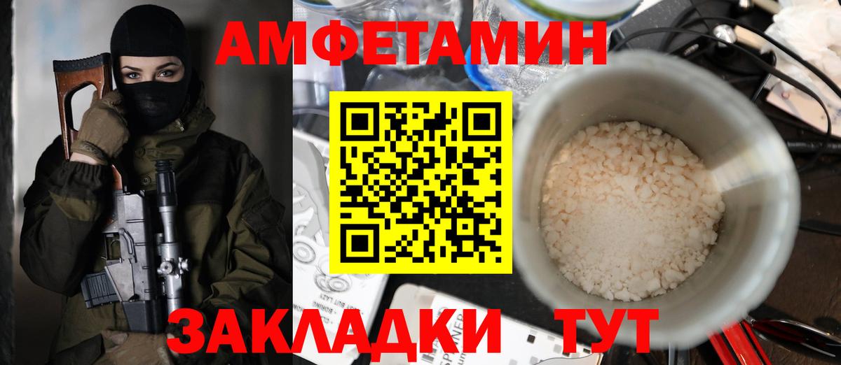Amphetamine Premium  Вход с VPN  Калач-на-Дону 