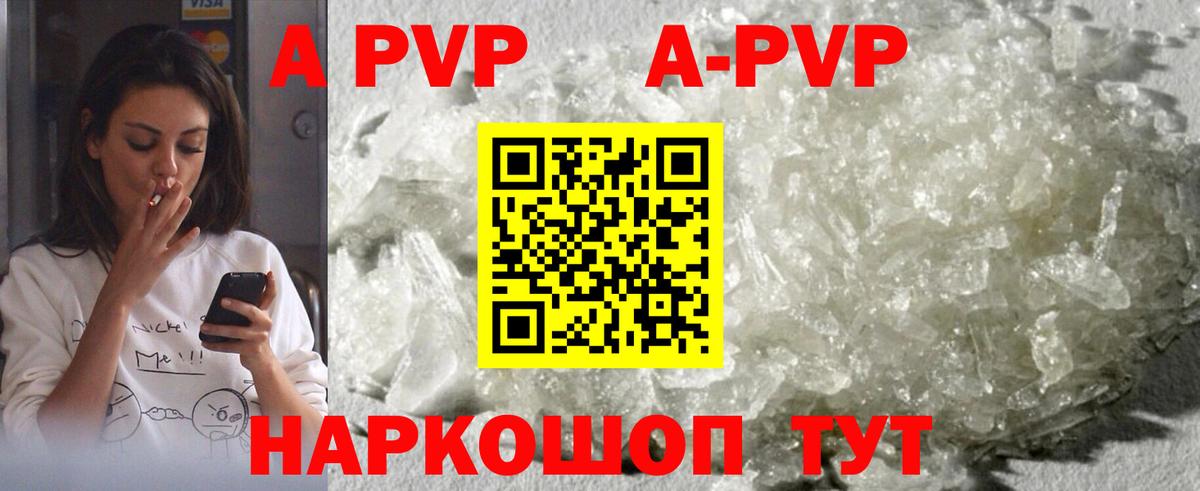 Калач-на-Дону  Alfa_PVP кристаллы  Alfa_PVP  Альфа ПВП VHQ  Вход с VPN  Alpha-PVP СК 