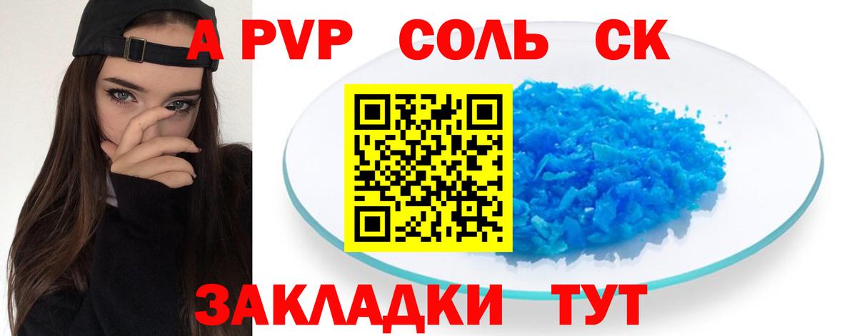 Alpha PVP VHQ Калач-на-Дону