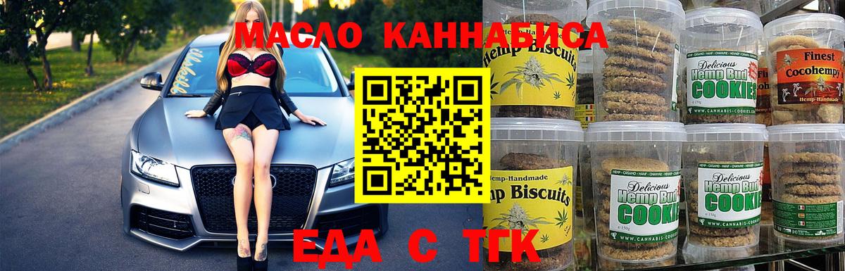 Canna-Cookies марихуана  Вход с VPN  Калач-на-Дону 