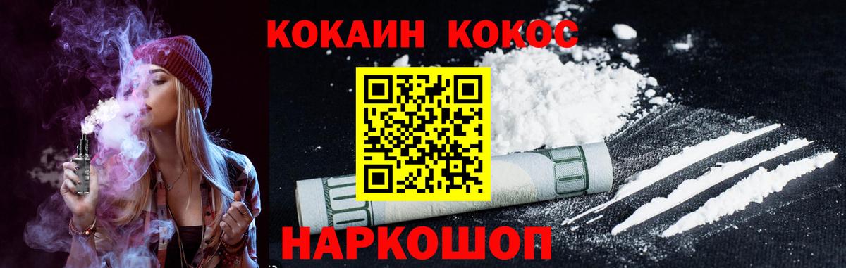 Кокаин Fish Scale  даркнет сайт  Калач-на-Дону  Кокаин Колумбийский  Вход с VPN 