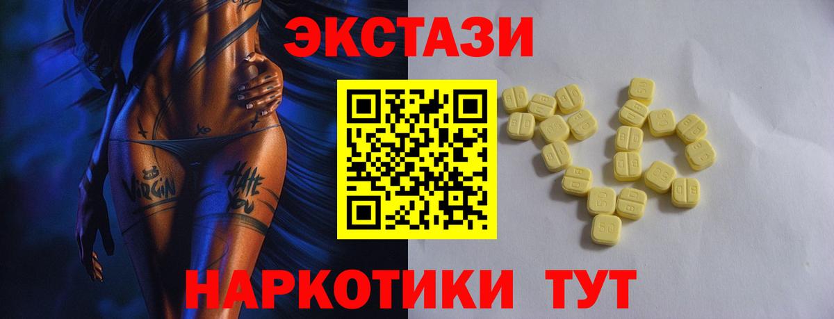 Калач-на-Дону  Экстази  Вход с VPN  ЭКСТАЗИ VHQ  Экстази TESLA 