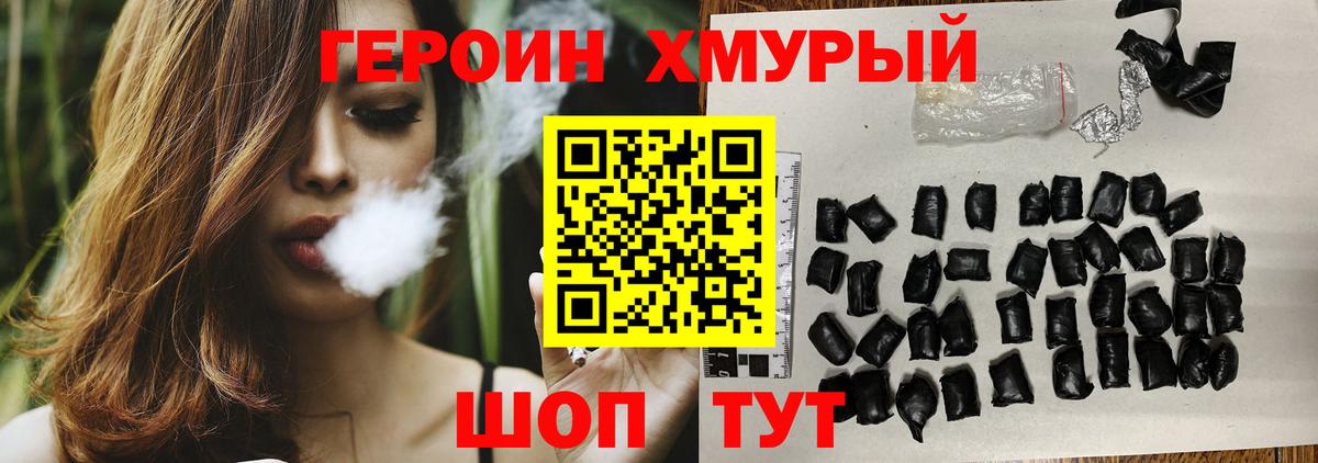 ГЕРОИН афганец Калач-на-Дону