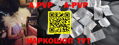 ALPHA-PVP Кунгур