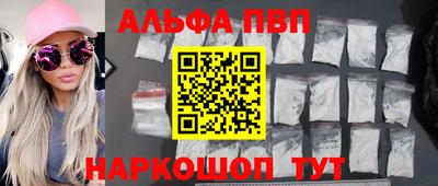 ALPHA-PVP Кунгур