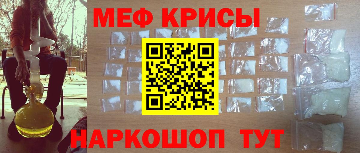 Калач-на-Дону  МЕФ 4 MMC  Мефедрон  МЯУ-МЯУ мяу мяу  Вход с VPN 
