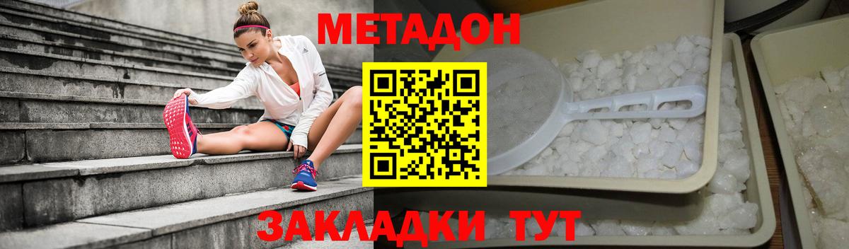 Калач-на-Дону  Метадон мёд  Вход с VPN 