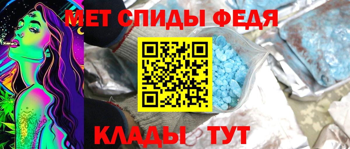 МЕТАМФЕТАМИН мет  Вход с VPN  Калач-на-Дону 