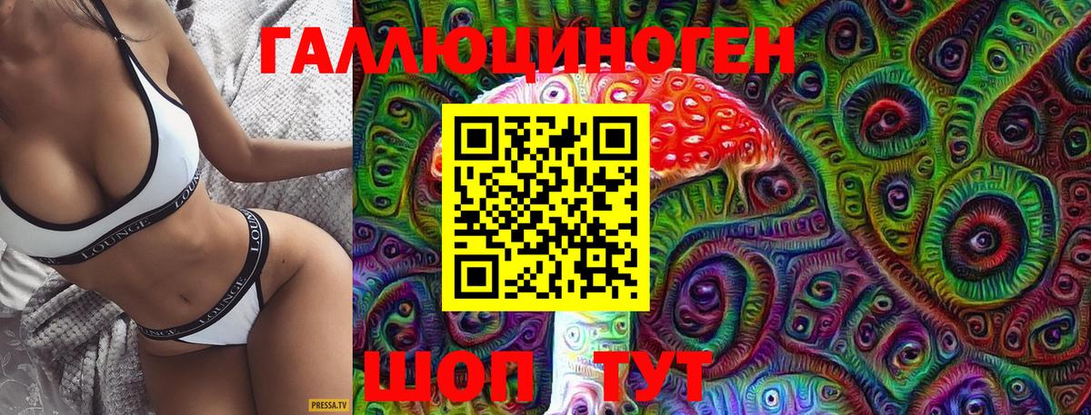 Псилоцибиновые грибы мухоморы  Вход с VPN  Калач-на-Дону 