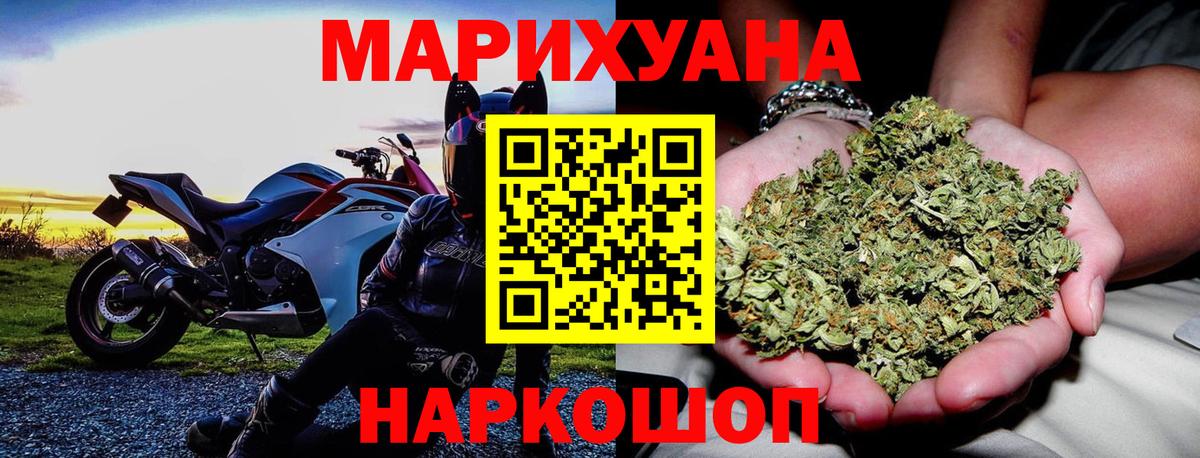 Канабис OG Kush  Вход с VPN  Калач-на-Дону  Канабис сатива  МАРИХУАНА ГИДРОПОН  Шишки марихуана VHQ 